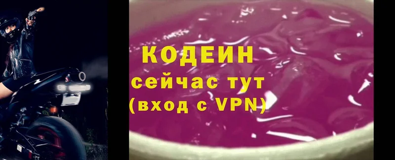 Кодеин Purple Drank  Йошкар-Ола 