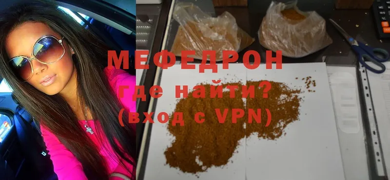 цена   Йошкар-Ола  мега онион  Мефедрон mephedrone 